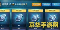 怎么在王者荣耀开启巡游加速器 怎么在王者荣耀开启迅游加速器