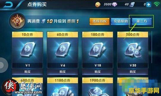 怎么在王者荣耀开启巡游加速器 怎么在王者荣耀开启迅游加速器
