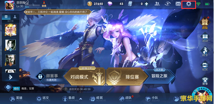 王者荣耀怎么切换选中的目标 王者荣耀怎么切换选中的目标