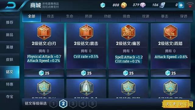 王者荣耀辅助通用铭文怎么搭配 王者荣耀辅助通用铭文怎么搭配