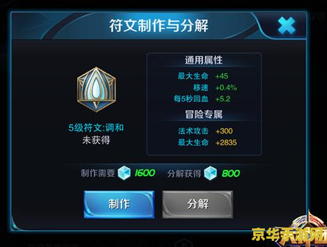 王者荣耀辅助通用铭文怎么搭配 王者荣耀辅助通用铭文怎么搭配