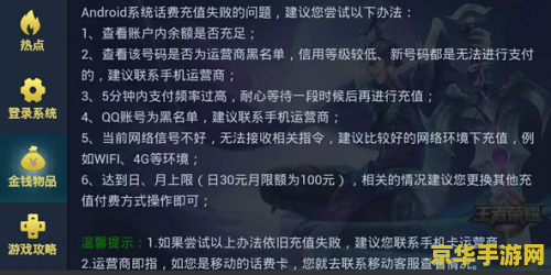 王者荣耀怎么给好友充值吗 王者荣耀如何为好友充值点券