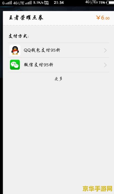 王者荣耀怎么给好友充值吗 王者荣耀如何为好友充值点券