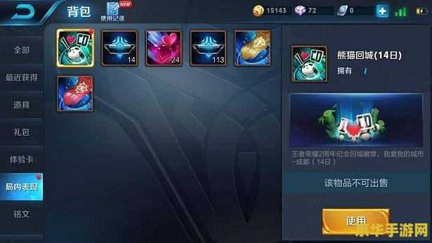 王者荣耀怎么领两个徽章 王者荣耀怎么领两个徽章