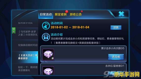 王者荣耀怎么领两个徽章 王者荣耀怎么领两个徽章