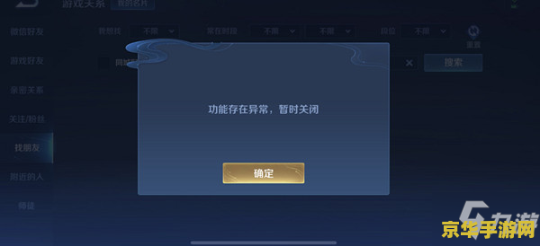 怎么关闭王者荣耀支付 怎么关闭王者荣耀支付