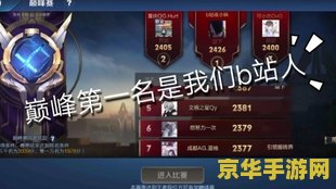 王者荣耀b站怎么直播 王者荣耀在B站的直播指南