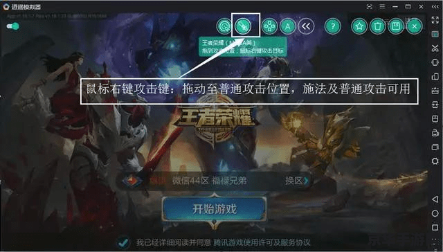 电脑玩王者荣耀怎么用鼠标走路 电脑玩王者荣耀：鼠标走路操作指南