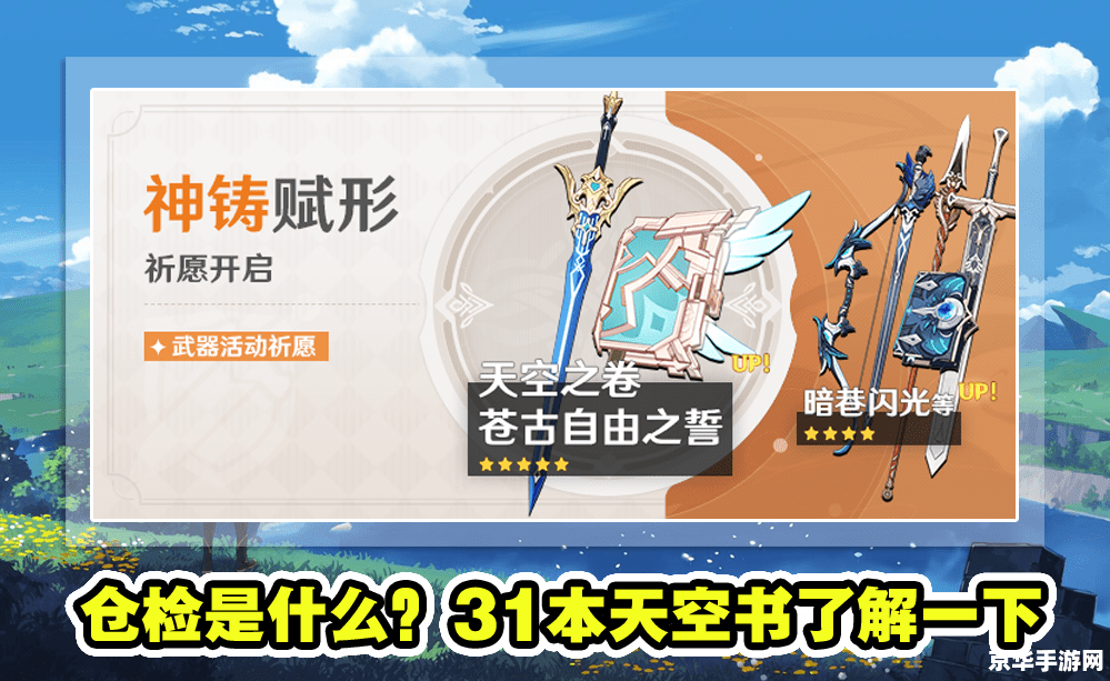 原神抽卡怎么避免仓检 原神抽卡怎么避免仓检