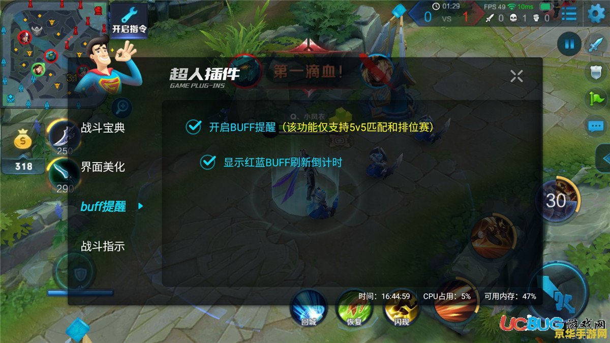 王者荣耀游戏超人怎么用 王者荣耀游戏超人使用指南