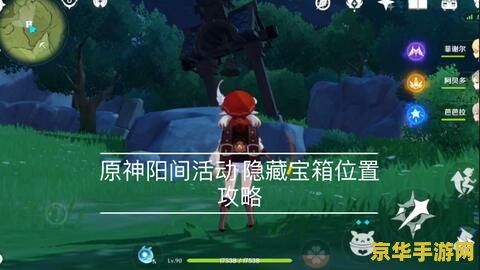原神秘宝迷踪1位置 原神秘宝迷踪1位置全解析