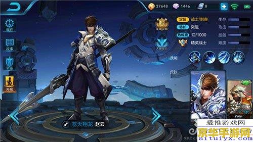 王者荣耀赵云怎么打高伤害 王者荣耀赵云怎么打高伤害