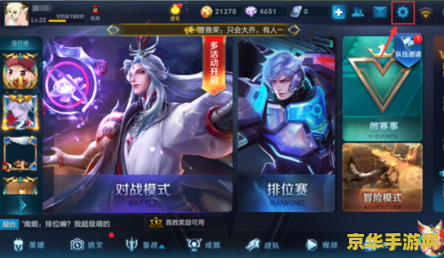 王者荣耀锁定目标怎么取消 王者荣耀锁定目标怎么取消