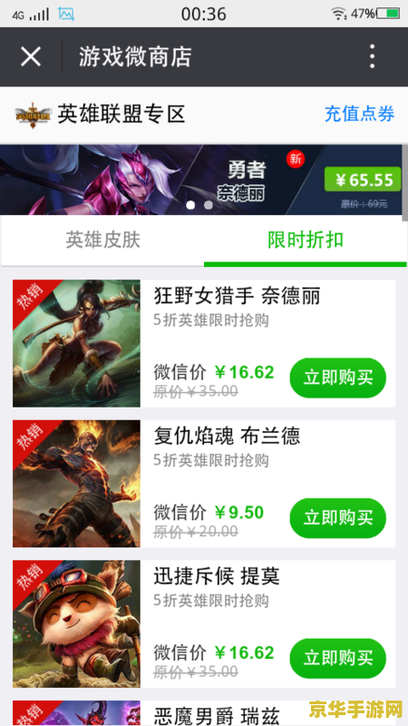 手机怎么充英雄联盟点券 手机怎么充英雄联盟点券