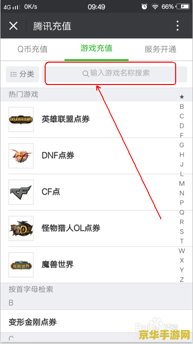 手机怎么充英雄联盟点券 手机怎么充英雄联盟点券