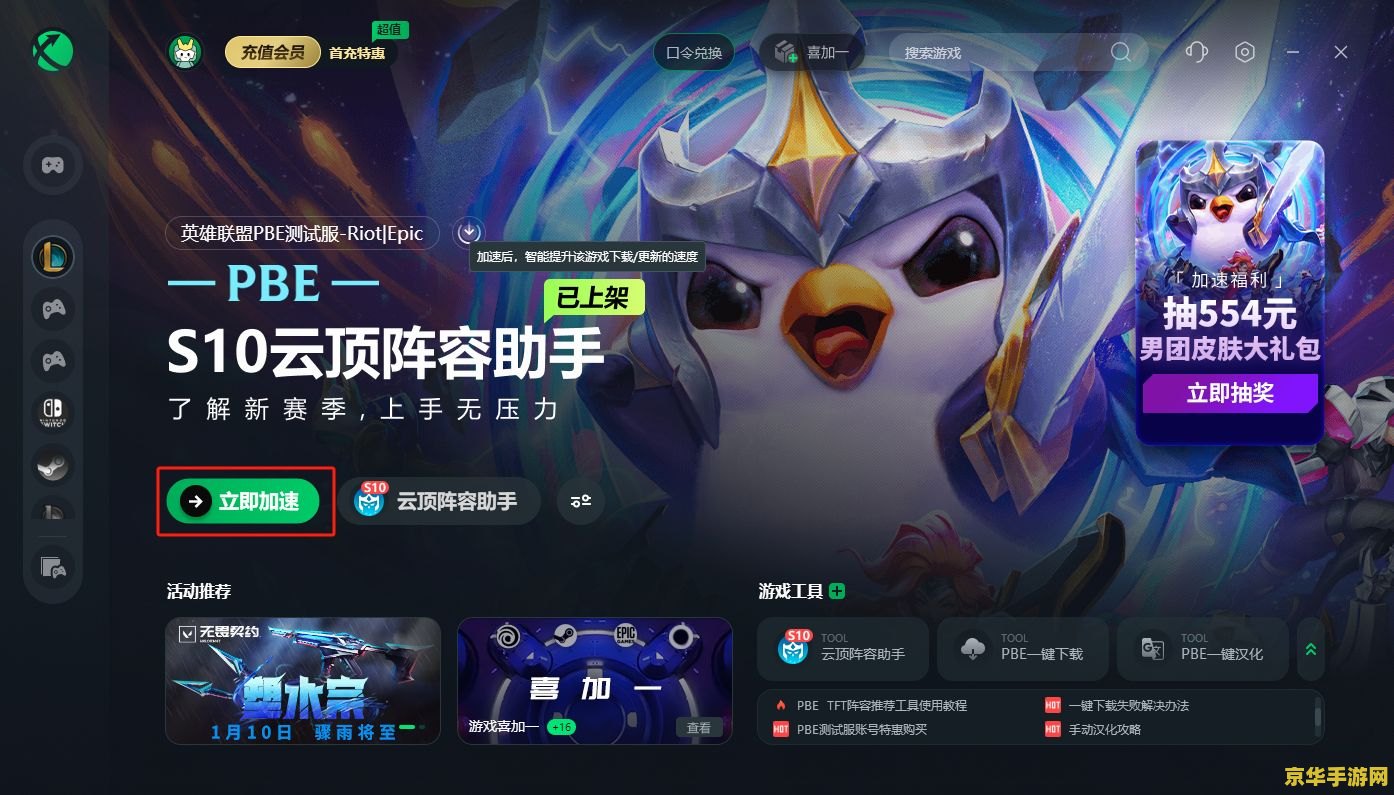 英雄联盟怎么领取邮件 英雄联盟怎么领取邮件
