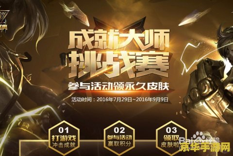 英雄联盟周年活动 英雄联盟周年庆典：精彩活动回顾与未来展望