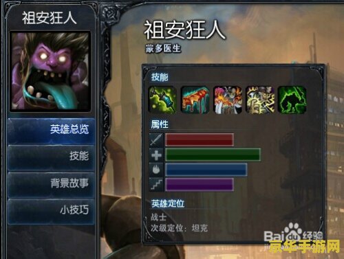 英雄联盟蒙多玩法 &lt;h1&gt;英雄联盟蒙多玩法深度解析&lt;/h1&gt;
