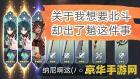 原神可脱卸衣服网站入口 探索原神角色服饰文化：尊重原创，拒绝非法内容