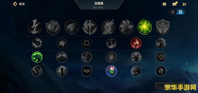 英雄联盟手游怎么选装备 英雄联盟手游怎么选装备