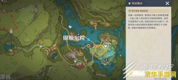 原神寻找灵谷木在哪里 原神寻找灵谷木位置全解析