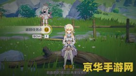 原神派蒙不出来 原神中派蒙不出现的奇妙探索