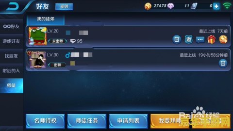 怎么取消王者荣耀关联 怎么取消王者荣耀关联