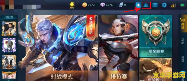 怎么取消王者荣耀关联 怎么取消王者荣耀关联