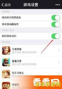 王者荣耀微信圈怎么关闭 王者荣耀微信圈关闭方法