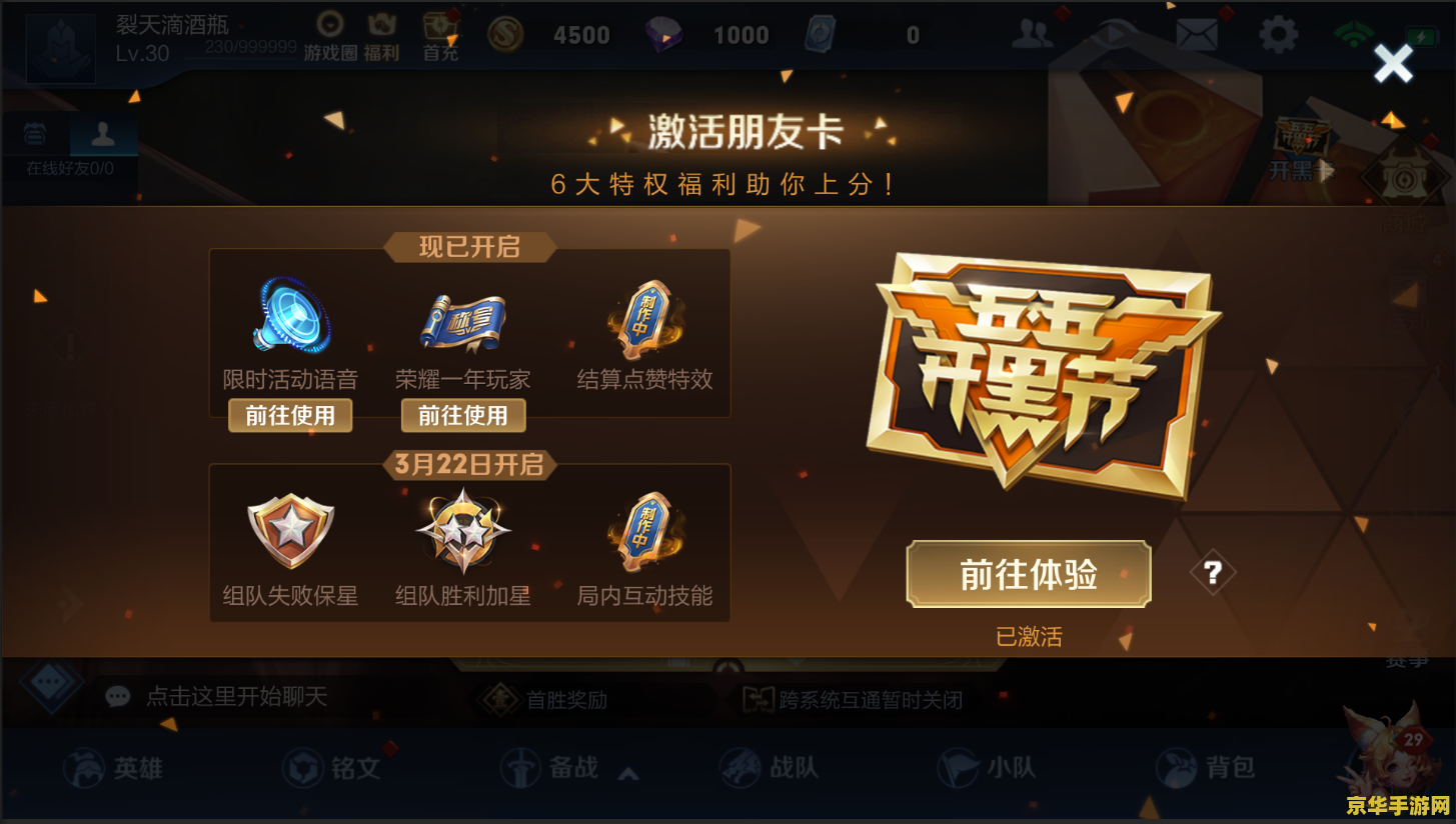 王者荣耀还有怎么加微信号 王者荣耀中如何添加微信好友