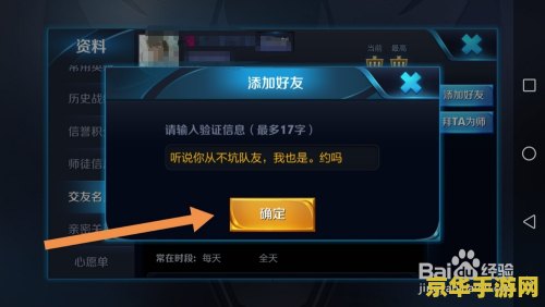 王者荣耀还有怎么加微信号 王者荣耀中如何添加微信好友