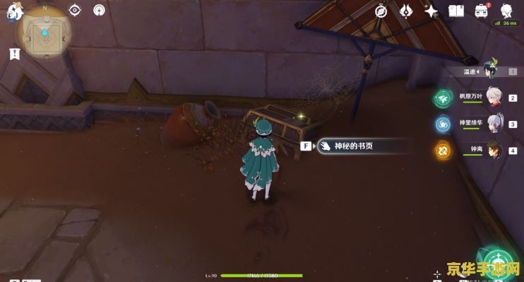 原神分尸图原图在哪里 原神分尸图原图事件分析