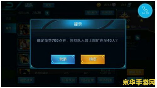 王者荣耀战队活跃点满了怎么办 王者荣耀战队活跃点满了怎么办