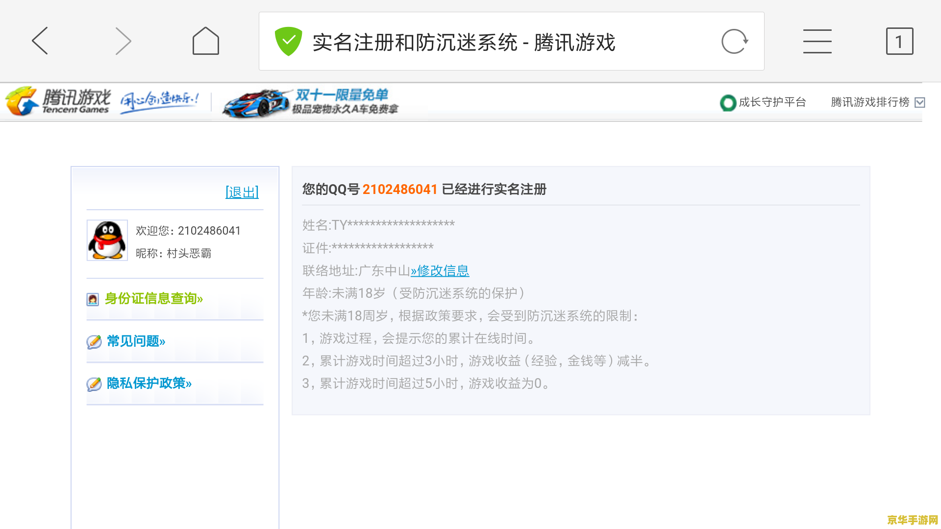 英雄联盟微信登录防沉迷 &lt;h1&gt;英雄联盟微信登录与防沉迷系统解析&lt;/h1&gt;