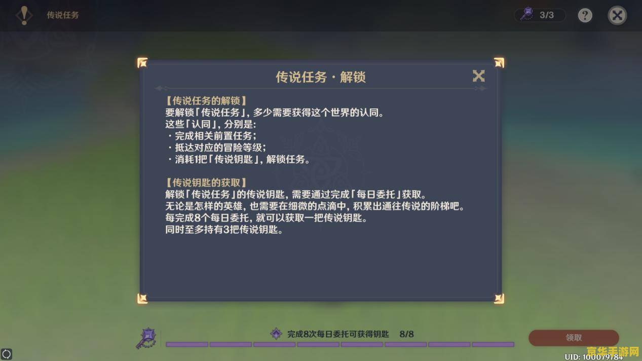 原神莫娜邀约任务 原神莫娜邀约任务深度解析