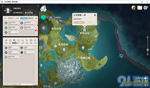空莹原神酒馆地图会封号吗 空莹原神酒馆地图会封号吗