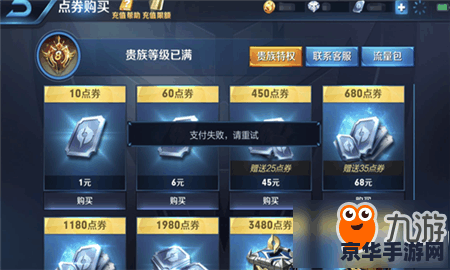 话费怎么充值王者荣耀ios 话费怎么充值王者荣耀iOS