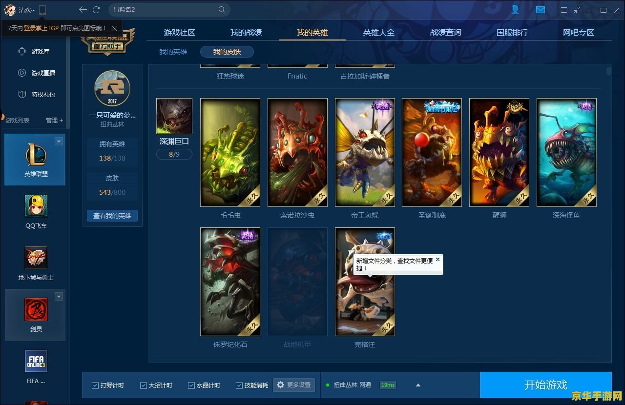 英雄联盟斩星魔剑视频 英雄联盟斩星魔剑精彩集锦与分析