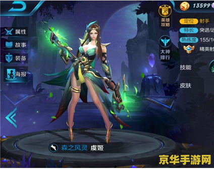 王者荣耀虞姬三技能怎么用 王者荣耀虞姬三技能实战应用解析