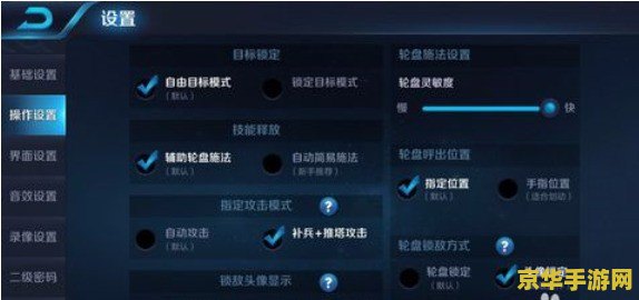 王者荣耀怎么设置登陆锁 王者荣耀如何设置登录锁
