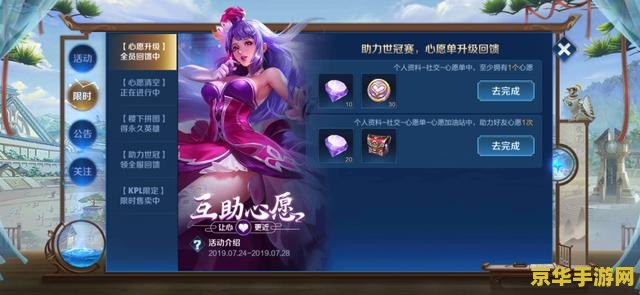 王者荣耀 怎么加入心愿 王者荣耀如何加入心愿单