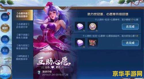 王者荣耀心愿单怎么添加 王者荣耀心愿单怎么添加