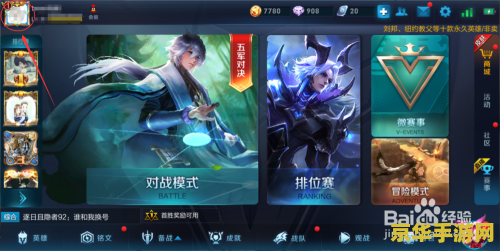 王者荣耀怎么加心愿 王者荣耀怎么加心愿