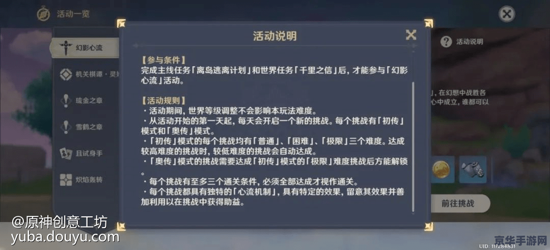 原神酒保挑战配方第三关 原神酒保挑战配方第三关攻略详解