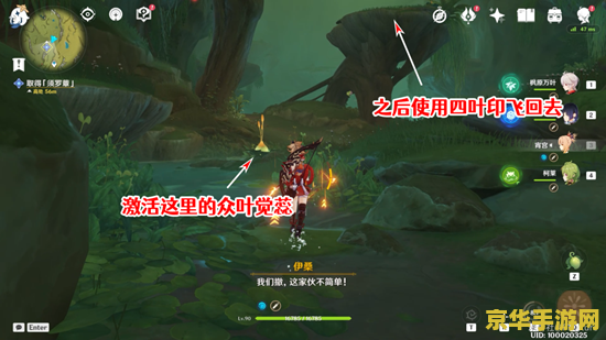 原神星夜之章前往出口 原神星夜之章：探索出口之旅的深度解析