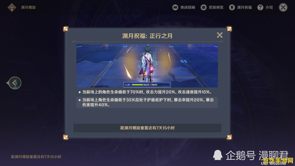 原神为什么解锁不了多人模式 原神为什么解锁不了多人模式