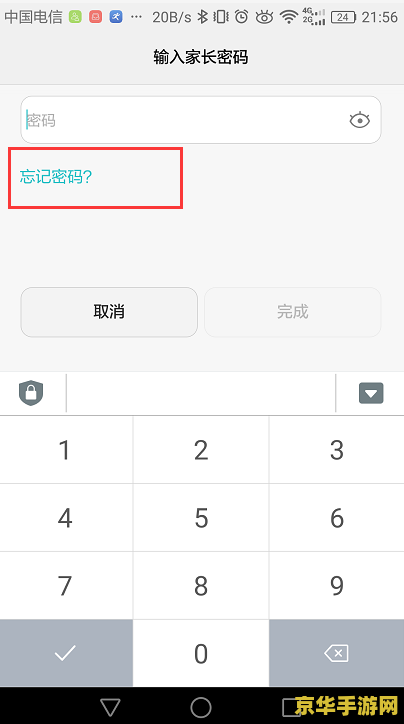 原神为什么解锁不了多人模式 原神为什么解锁不了多人模式