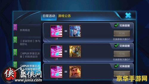 王者荣耀要是换手机怎么办 王者荣耀换手机后的应对策略