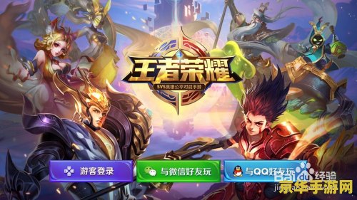 苹果王者荣耀怎么一直在更新失败 苹果王者荣耀更新失败原因及解决方案