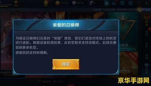 王者荣耀加载闪退怎么办 王者荣耀加载闪退解决方法